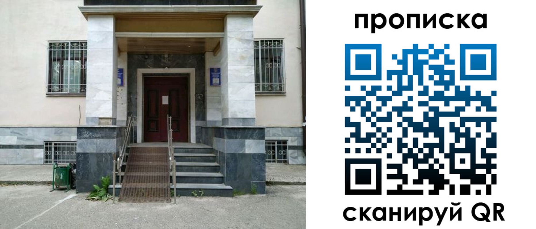 временная регистрация законно в Зеленоградске