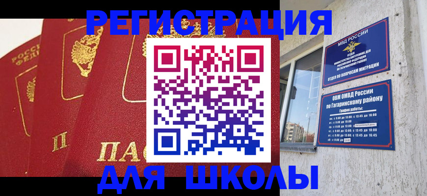 найти адрес прописки в Зеленоградске