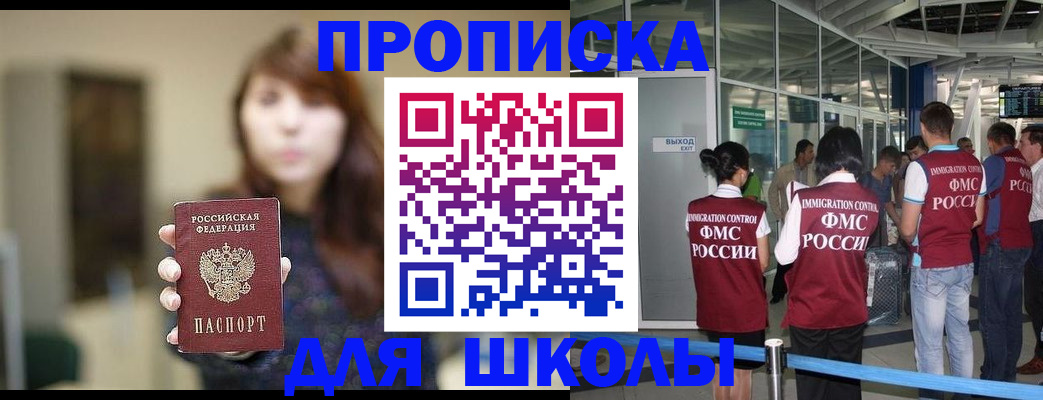 прописка от собственника в Зеленоградске