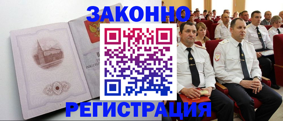 прописка от собственника в Зеленоградске