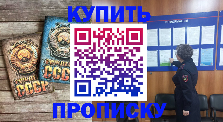 временная регистрация гарантия в Зеленоградске