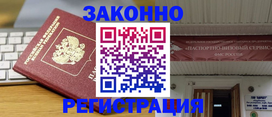 прописка для военкомата в Зеленоградске